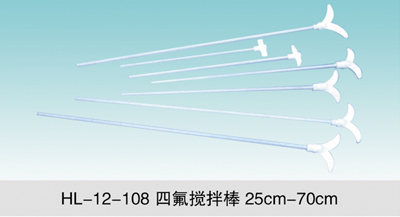 JCGM-15-113 四氟搅拌棒25cm-7