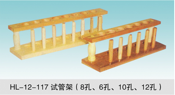 JCGM-15-119 试管架（8孔、6孔、