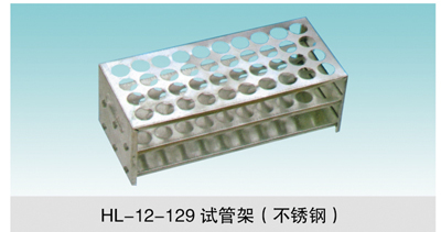 JCGM-15-133 试管架（不锈钢）