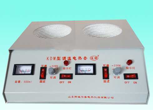 JCGM-15-12 KDM-2调温电热套